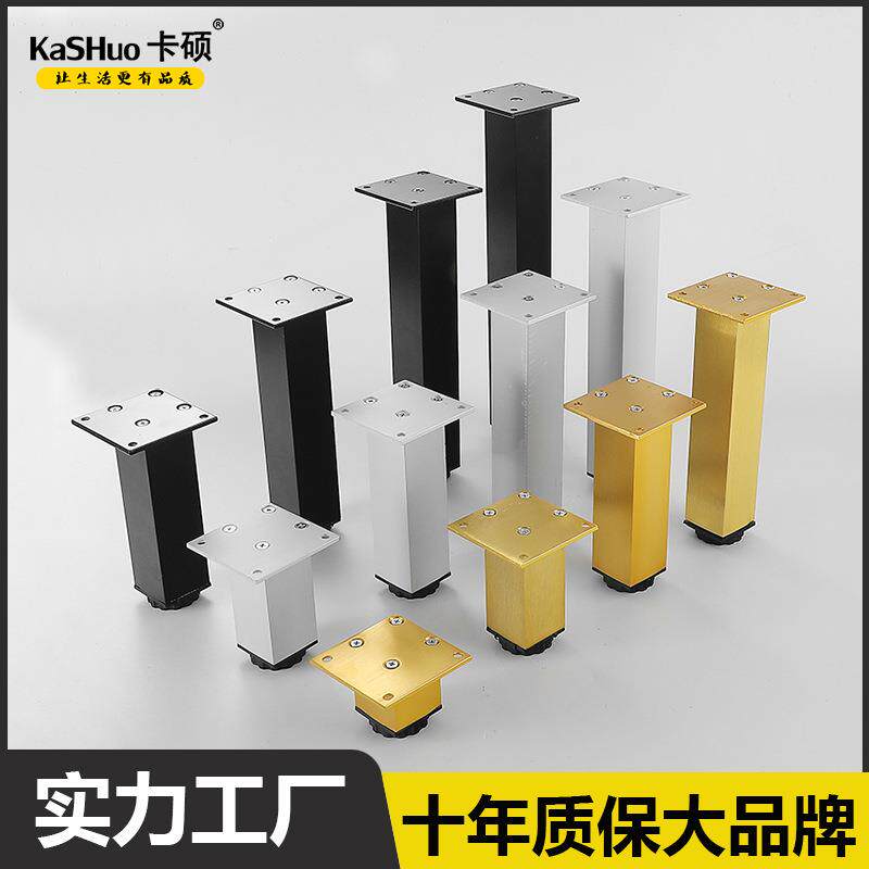 卡硕铝合金可调节沙发脚家具电视柜脚茶几脚五金支撑腿橱柜脚床腿