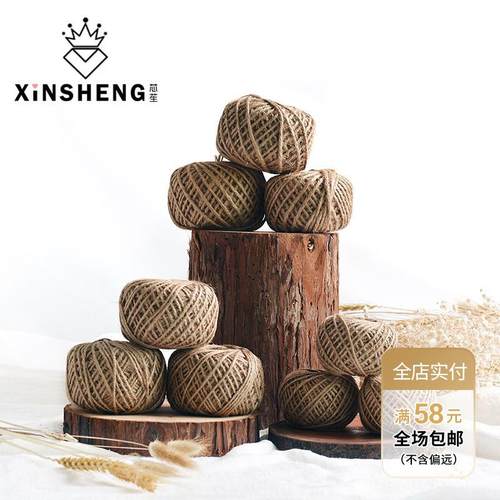 麻绳绳子diy装饰绳花束包装材料粗细复古扎花编织网手工diy