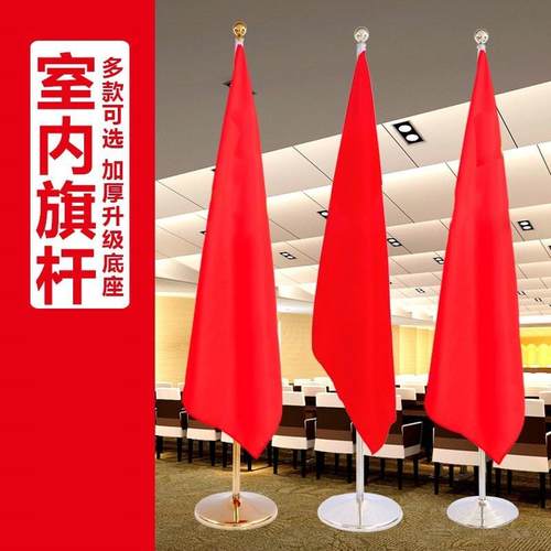 室内落地旗杆2米2.6米钛金加厚会议办公室立式不锈钢伸缩旗杆