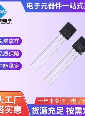 三极管S8050 SS8550 S9013 2N3904 TL431 TO-92直插S9014 2N5401