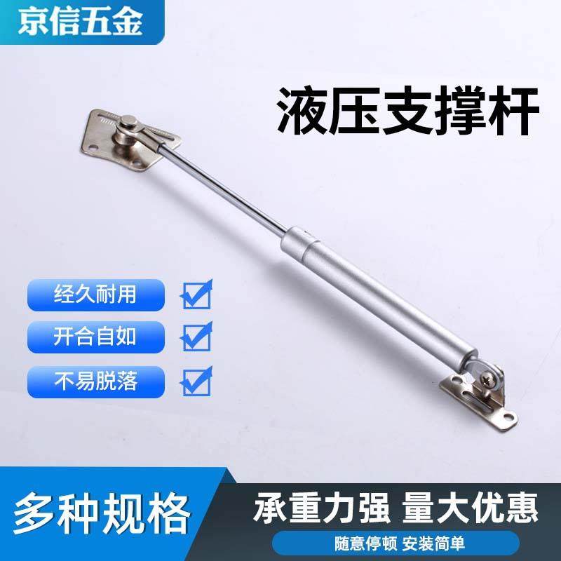 液压杆支撑杆 橱柜门气弹簧气撑铜芯液压阻尼缓冲上下翻门 气压杆