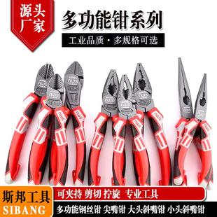 铬钒钢偏心钢丝钳尖嘴钳斜口钳大头斜老虎钳子电工钳子