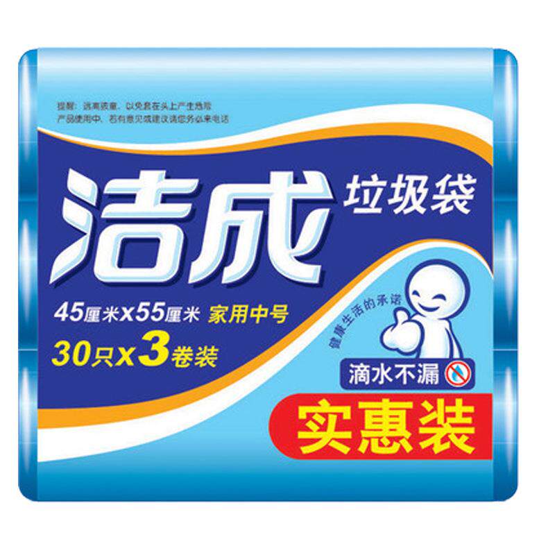 洁成厂家直销垃圾袋加厚家用平口卷装中号45cm*55cm*90只