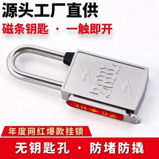 吸铁锁磁力挂锁磁感应挂锁磁条锁无钥匙孔防堵防翘磁性锁挂锁强磁