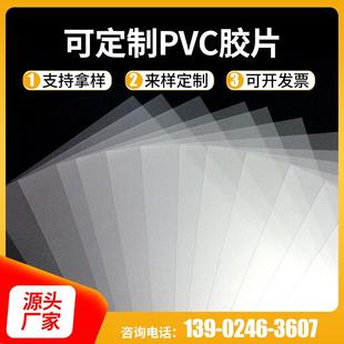 厂家供应PVC高密度胶片 印刷材料薄软胶片 透明pvc塑料薄片卷材