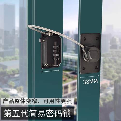 免打孔密码锁门窗防护锁儿童安全锁抽屉锁冰箱锁洗衣机防盗安全锁