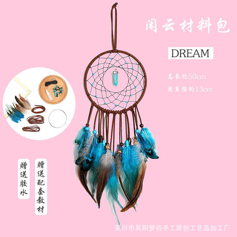 闲云 少女心补扑捕梦网材料diy挂饰风铃创意女生捕能网森系挂件