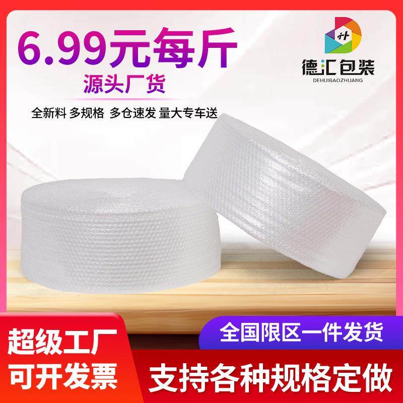 防震葫芦膜打包泡棉气泡垫气泡纸包装膜气泡沫气泡膜卷