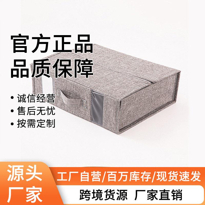 亚马逊床收纳盒套装布艺床品四件套收纳衣柜毛毯被套储物盒
