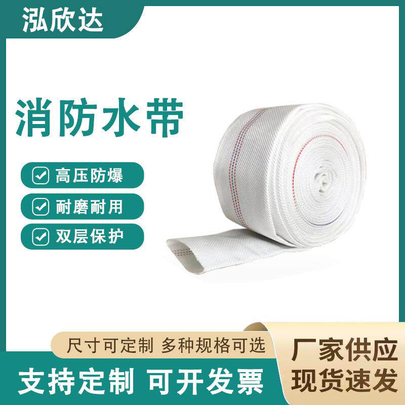 园林绿化农田灌溉软管抽水工程浇水水泵加厚耐磨编织农用消防水带