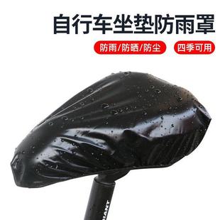 跨境自行车鞍座防水罩 山地车坐垫PVC防水座套热压防雨罩骑行装备