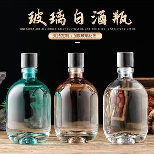 瓶简约酒瓶子家用自酿加厚酒瓶子 透明玻璃瓶白酒瓶500ml果酒分装