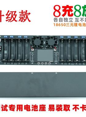 8通道18550电池容量内阻测试分容仪2.4寸彩屏带显示曲线21700测架