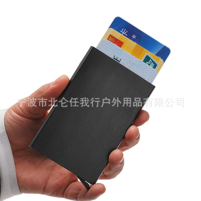 自动弹出信用卡盒名片盒金属铝卡包防盗刷防磁RFID卡包