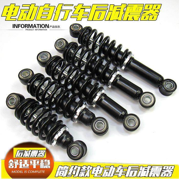 电动车后减震器简易款改装避震弹簧电瓶自行车后减震后避震器