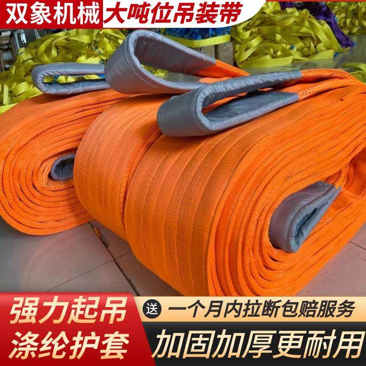 大吨位扁平起重吊带2T8M彩色涤纶吊装带加宽加厚货车紧固带捆绑带
