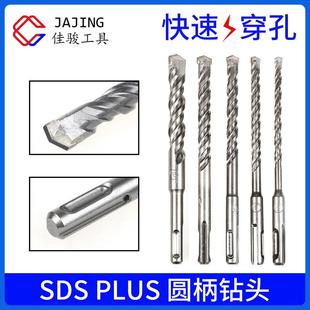 PLUS硬质合金冲击钻头混凝土钢筋穿墙打孔钻 圆柄一字电锤钻头SDS