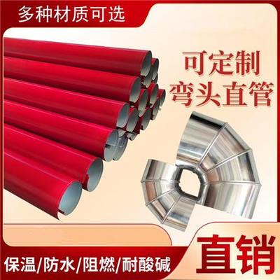 预制保温弯头铝皮不锈钢镀锌板管道铁皮外壳岩棉