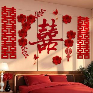 婚房布置酒店结婚女方卧室床头装 饰新婚房间氛围感背景墙拉花套装