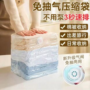 真空压缩袋衣服收纳袋加厚衣物羽绒服被子整理专用旅行特大号棉被