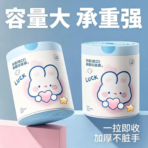 卡通印花加厚抽绳自动收口垃圾袋