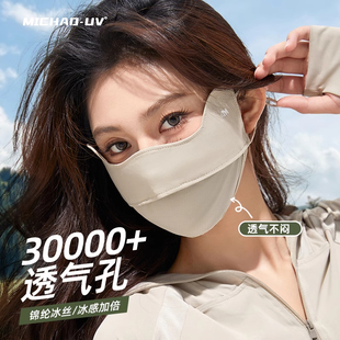 女夏透气护眼角面罩立体高颜值防紫外线 防晒口罩冰丝遮阳2025新款