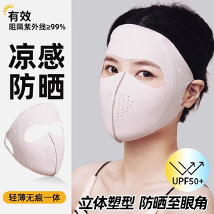 轻薄防风防晒面罩全脸防紫外线户外透气骑行口罩女高颜值2025新款