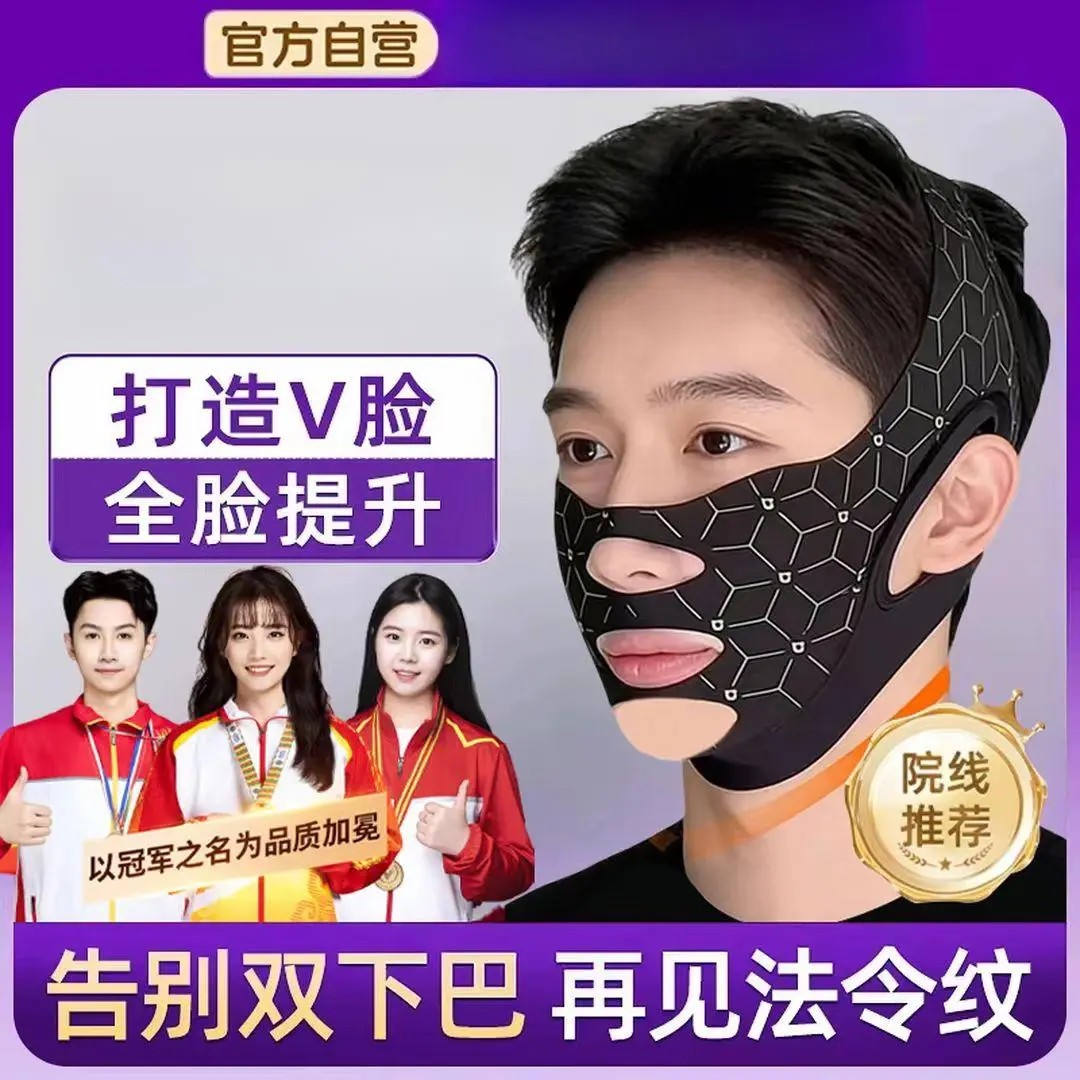 [冠军&央妈推荐升级提拉紧致面罩显瘦绷带法令纹提拉脸部V脸神器 - 实物图