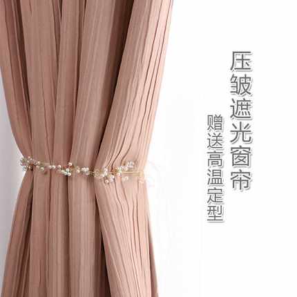 北欧简约轻奢日式定型韩式粉色客厅卧室儿童房飘窗遮光布窗帘