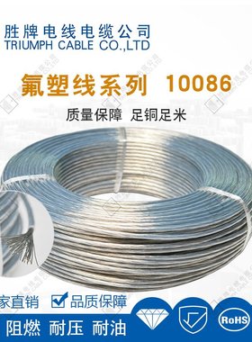 厂家直销UL10086(30AWG~14AWG)*1C 镀锡铜电子连接线