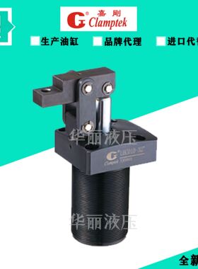 台湾嘉刚clamptek 液压缸油缸 杠杆式油压缸 支撑缸LHC01D-40CRAW