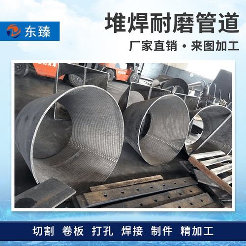 供应90度抗磨弯头 45度堆焊弯头 堆焊耐磨弯头