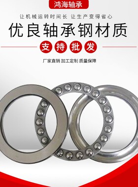 厂家供应51328M 推力球轴承 现货批发 推力球轴承