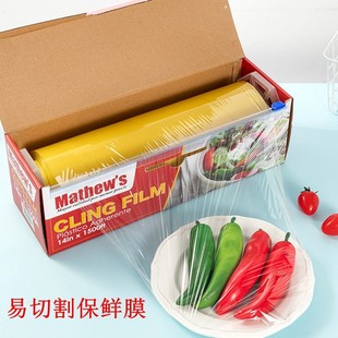 保鲜膜大卷商用914PE食品级一次性pvc美容院厨房超市酒店专用膜