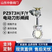 PZ973H 10C 电动刀闸阀 闸板阀排泥阀浆液阀等不锈钢铸钢法兰