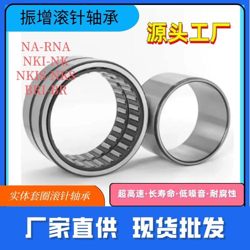 厂家直供带内圈滚针轴承NA6914 6915 6916 6917 6918 6919 6920