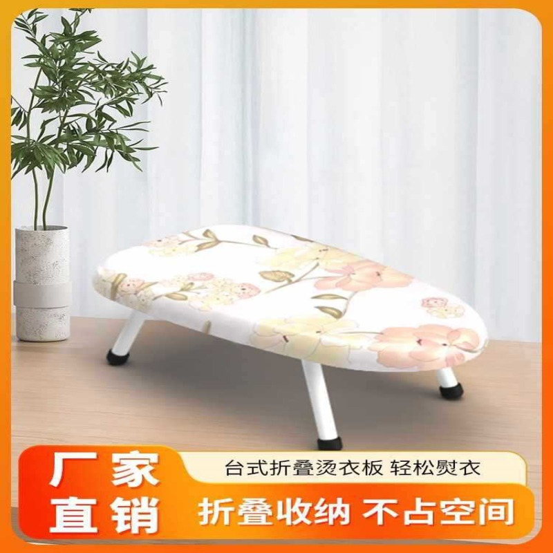 ?烫衣板迷你折叠熨衣板台面熨衫台家用台式熨烫板小型电熨斗板隔