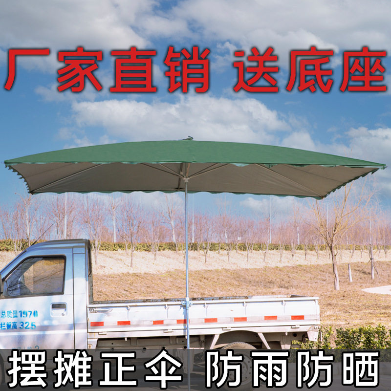 大型户外遮阳伞户外摆摊大雨伞防晒挡雨长方形方伞庭院伞大太阳伞,电子元器件市场,电线扎带/束线带,淘宝优惠券,粉丝福利购,淘宝优惠卷