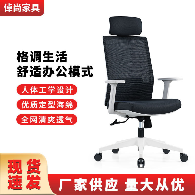 办公室座椅人体工学坐椅透气网布靠椅升降滑轮转椅职员主管电脑椅