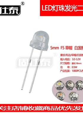 F5草帽雾状粉红光600-800mcd 直插灯珠5mm粉光LED 发光二极管高亮