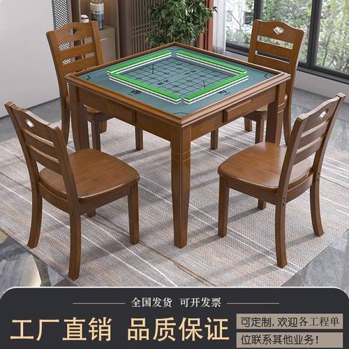 实木桌麻将两用桌实木棋牌桌椅组合两用桌养老院活动室手搓麻将桌