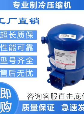 低温制冷压缩机NTZ048A4LR1A NTZ068A4LR1A NTZ096 136A4LR1A