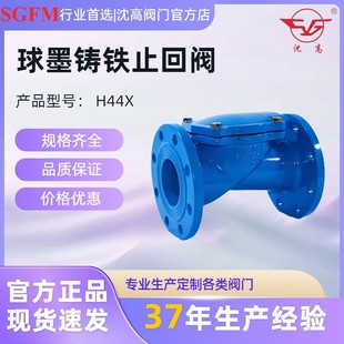 橡胶瓣止回阀H44X球墨铸铁法兰单向橡胶瓣止逆阀防回流缓闭式