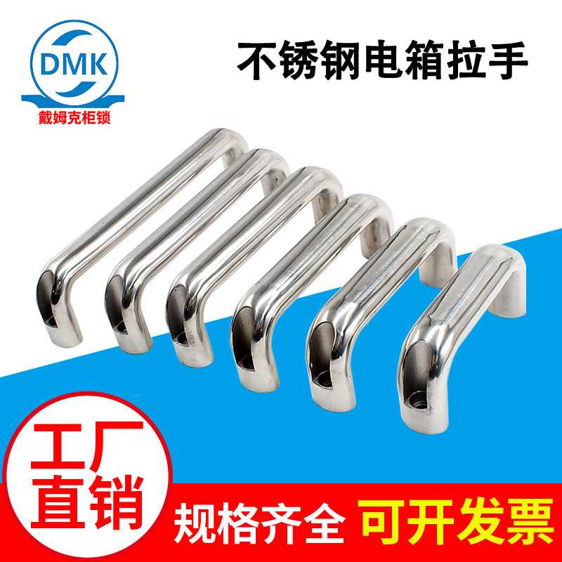 304不锈钢重型拉手DMK204机械设备机柜门把手U型提手椭圆承重拉手