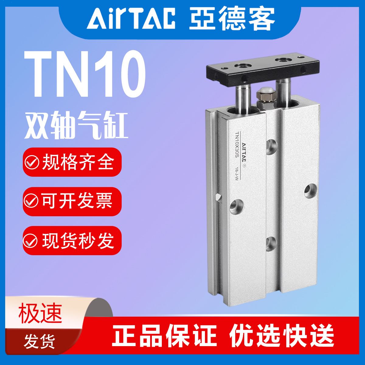 亚德客双轴双杆小型大推力气缸配件TN10/16/20/25X10*20*40—200S