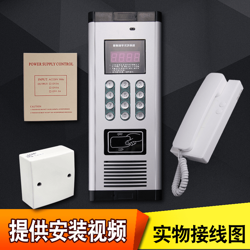 楼宇对讲系统套装小区家用单元门禁非可视门铃电话机智能家居设备