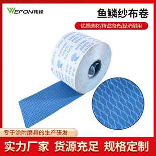 菱形手撕软布 大量菱形砂布卷砂带 鱼鳞砂布带砂纸片抛光片