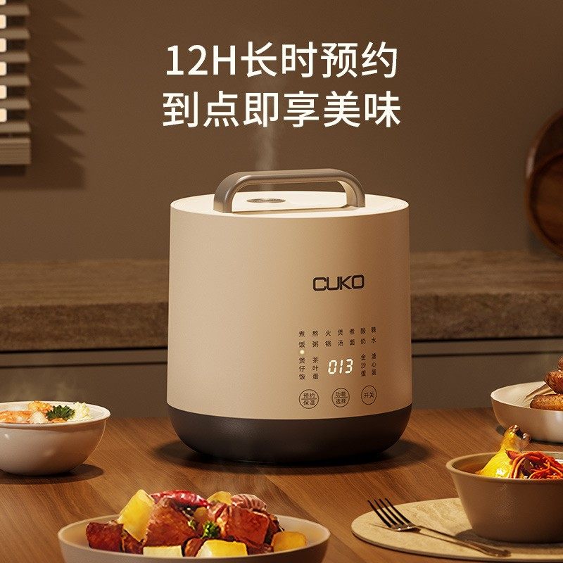 CUKO迷你电饭煲2L智能定时多功能预约环绕加热可控温不粘内胆煲汤
