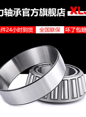 352122 352124 352126 352128 352130 352132 352134 352136轴承