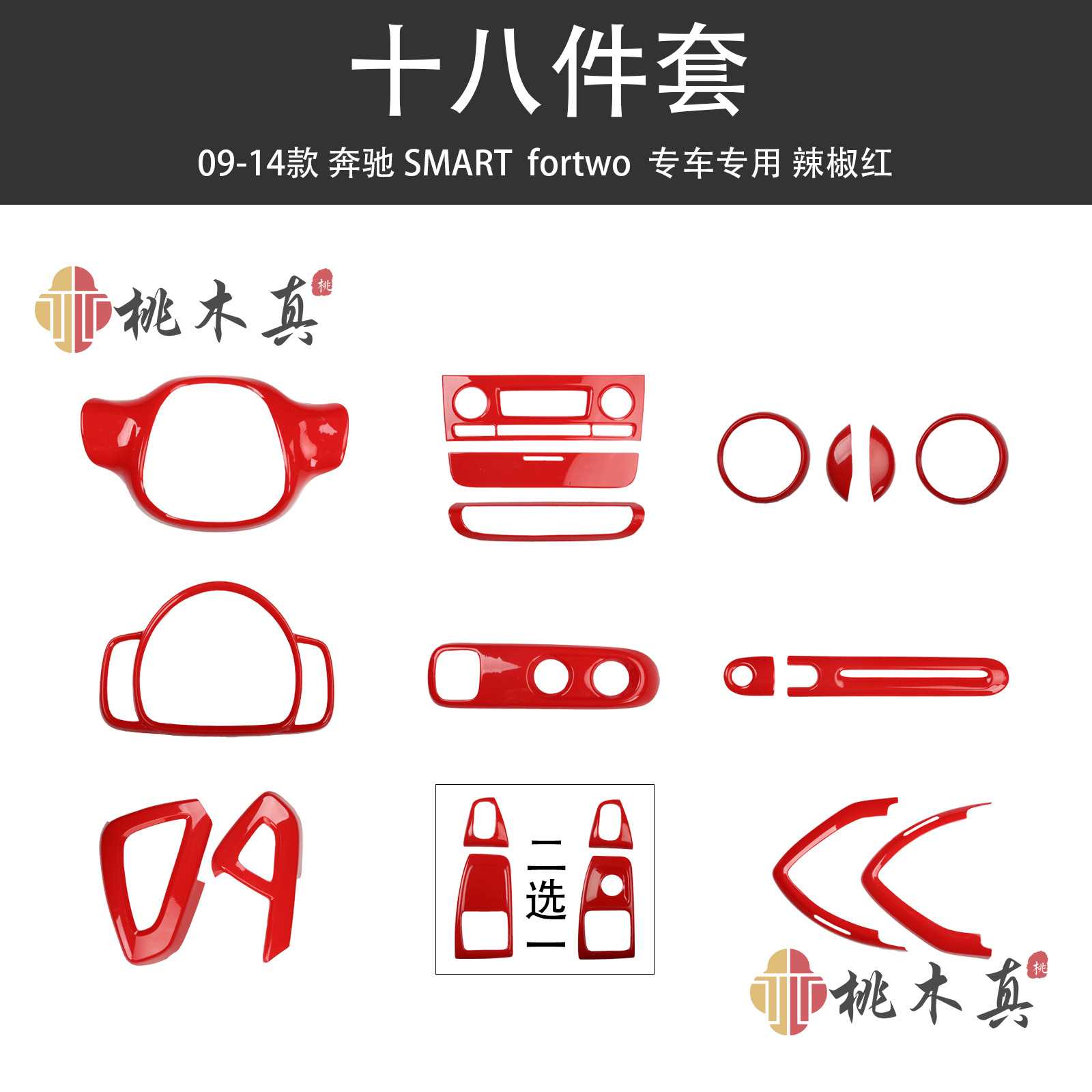 09-14款梅赛德斯451斯玛特电动窗扶手改装黑色碳纤维汽车配件大全